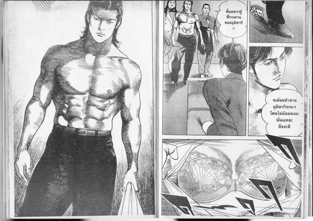Heat ตอนที่ 49 — page 10 of 13