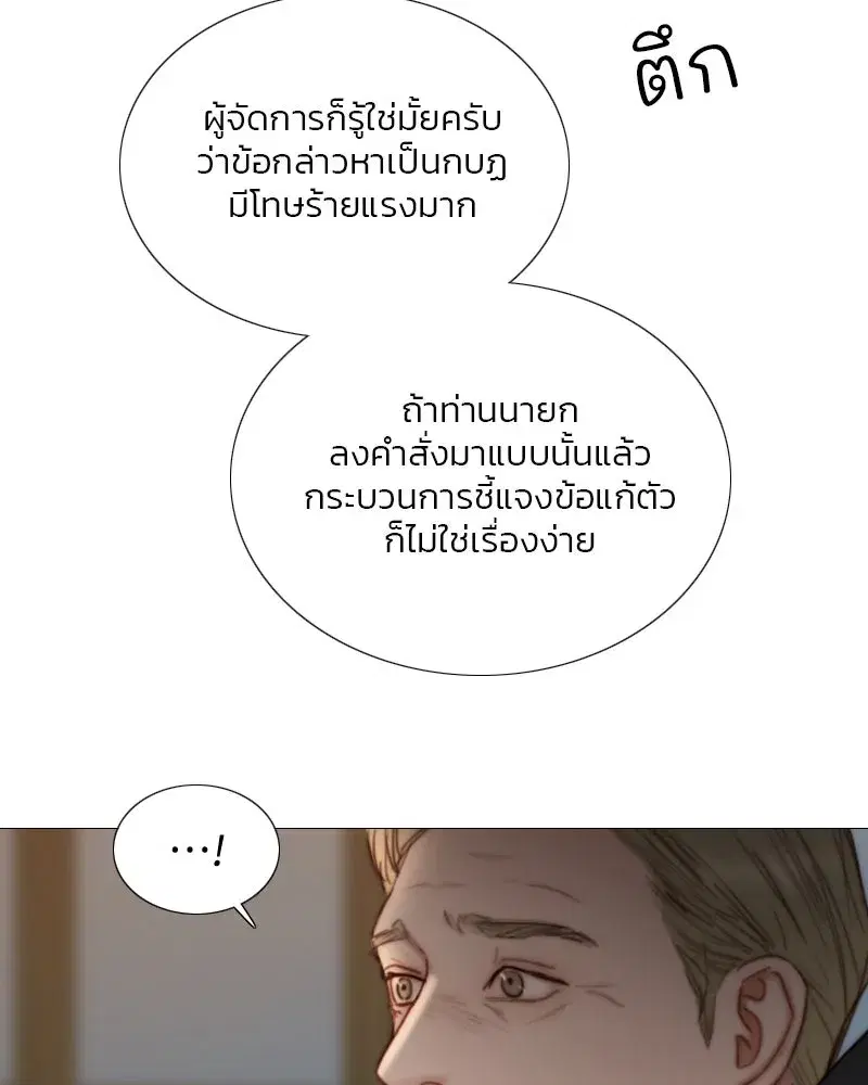 Serena ตอนที่ 115 — page 74 of 135