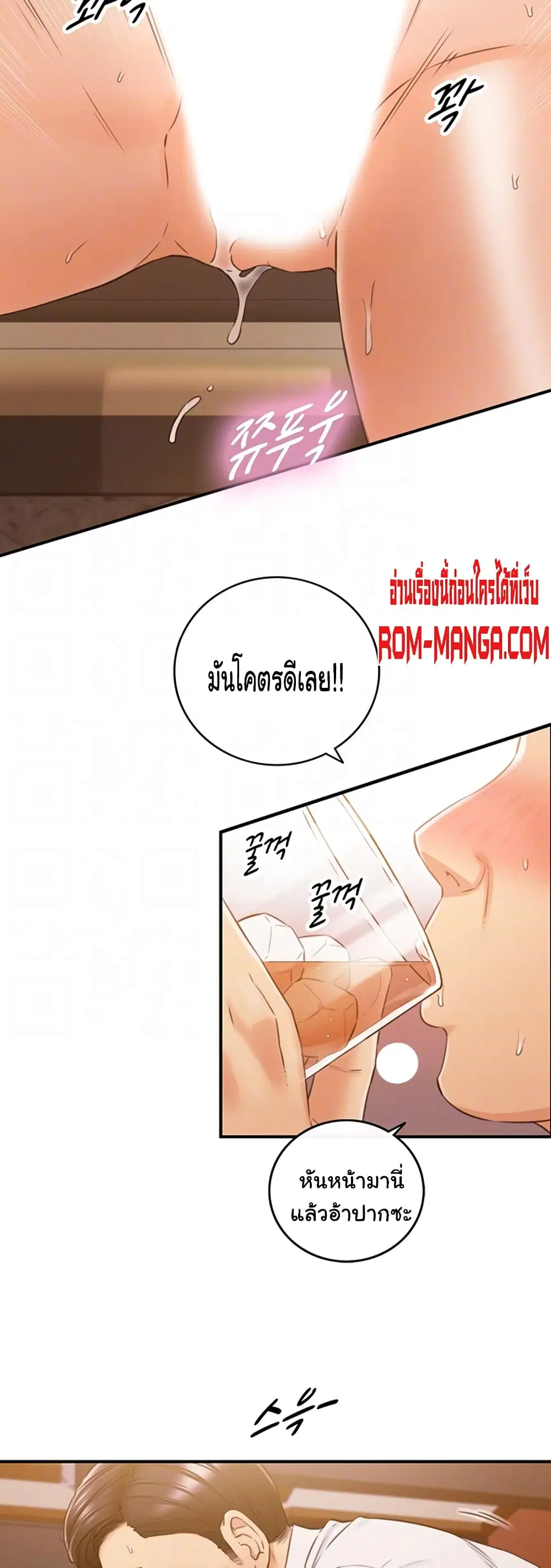 Young Boss ตอนที่ 80 — page 9 of 42