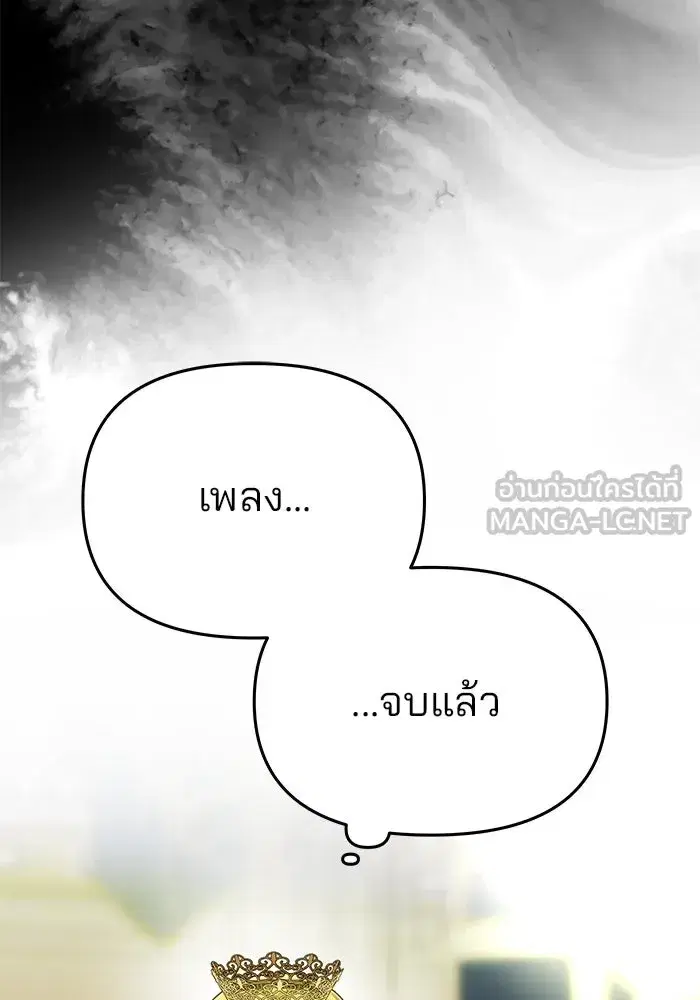 One Husband is Enough – เกมรักจับสามี ตอนที่ 61 — page 159 of 193