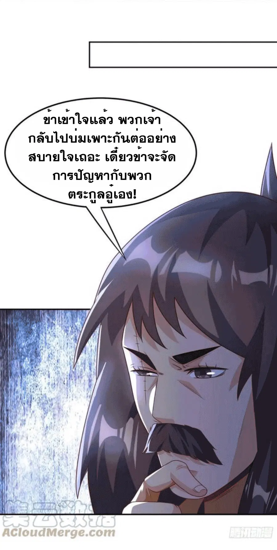 Wu Ni ตอนที่ 198 — page 21 of 34