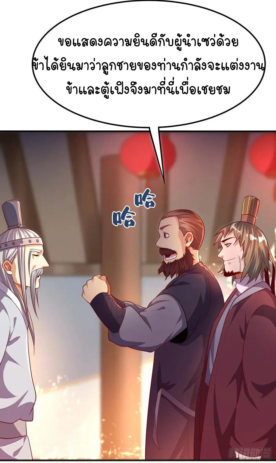 Wu Ni ตอนที่ 60 — page 31 of 38
