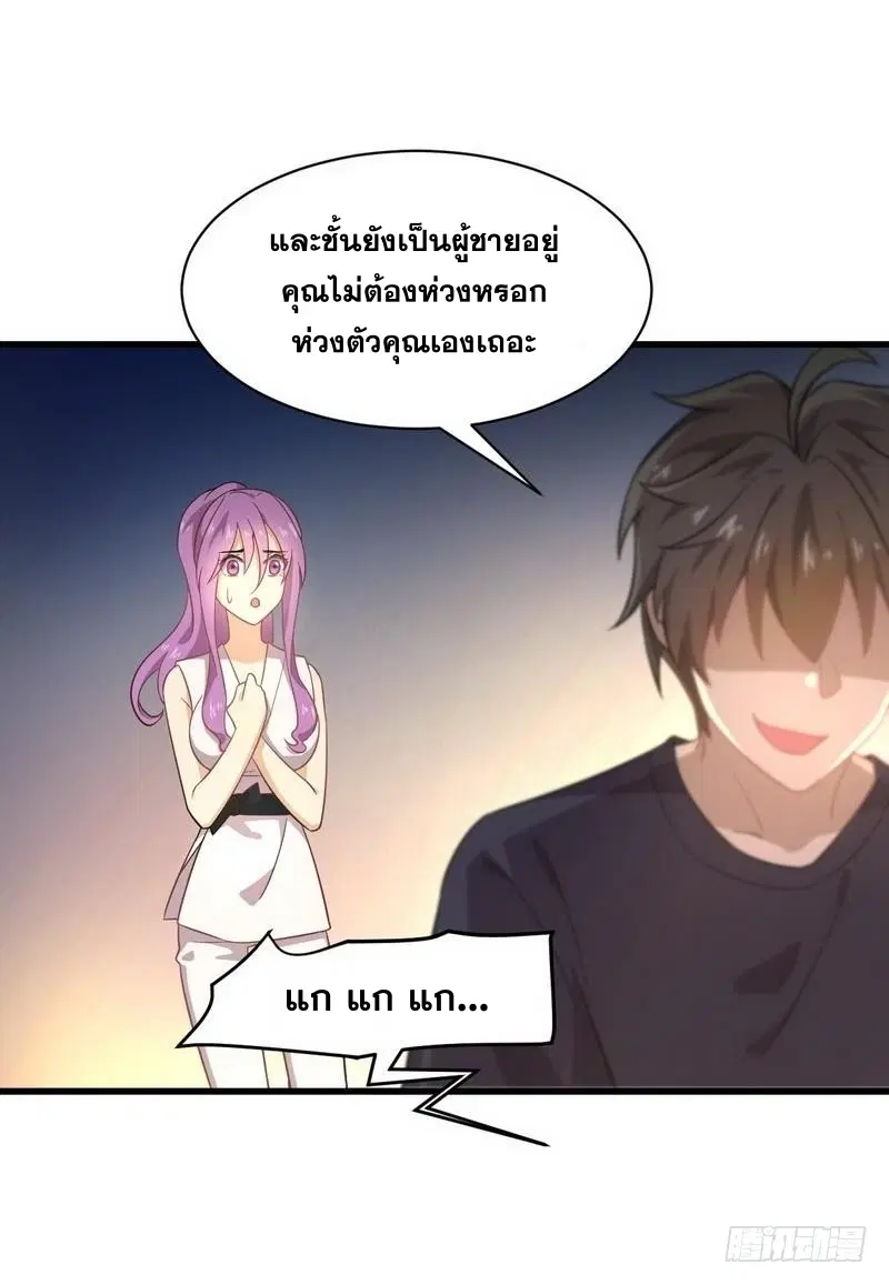 Immortal Swordsman in the Reverse World ตอนที่ 68 — page 13 of 32