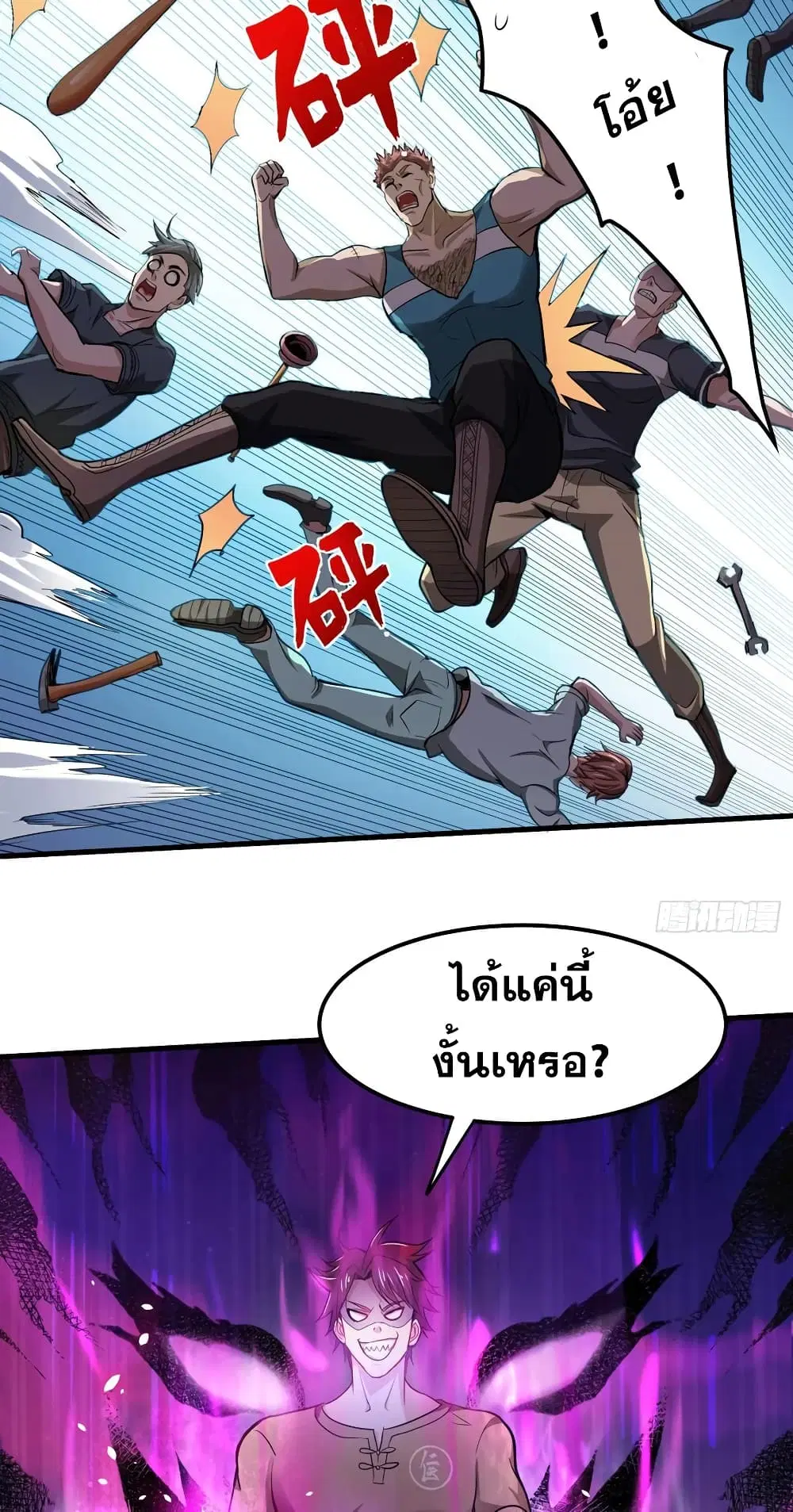 Peerless Doctor in the City ตอนที่ 76 — page 20 of 30