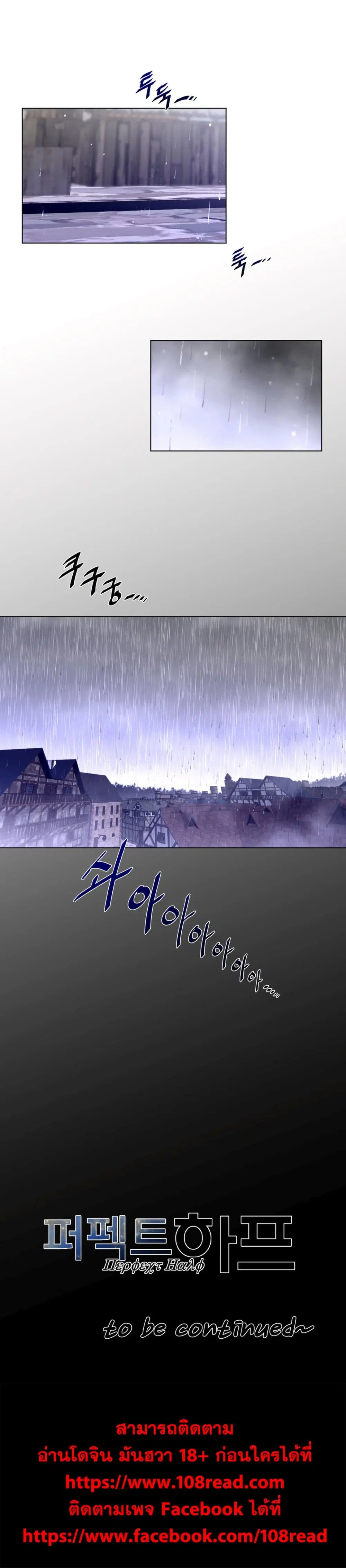 Perfect Half ตอนที่ 69 — page 22 of 22