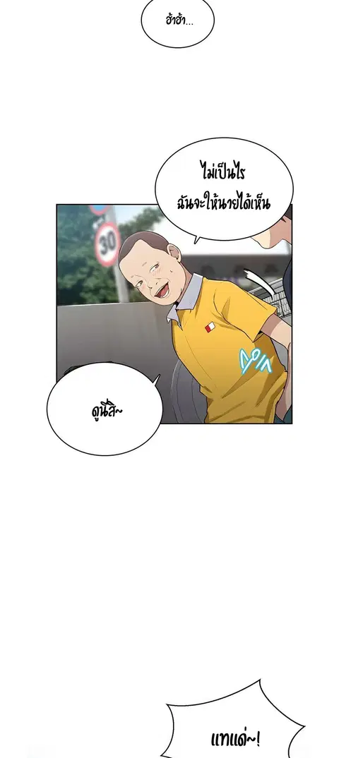 Secret Class ตอนที่ 1 — page 55 of 106