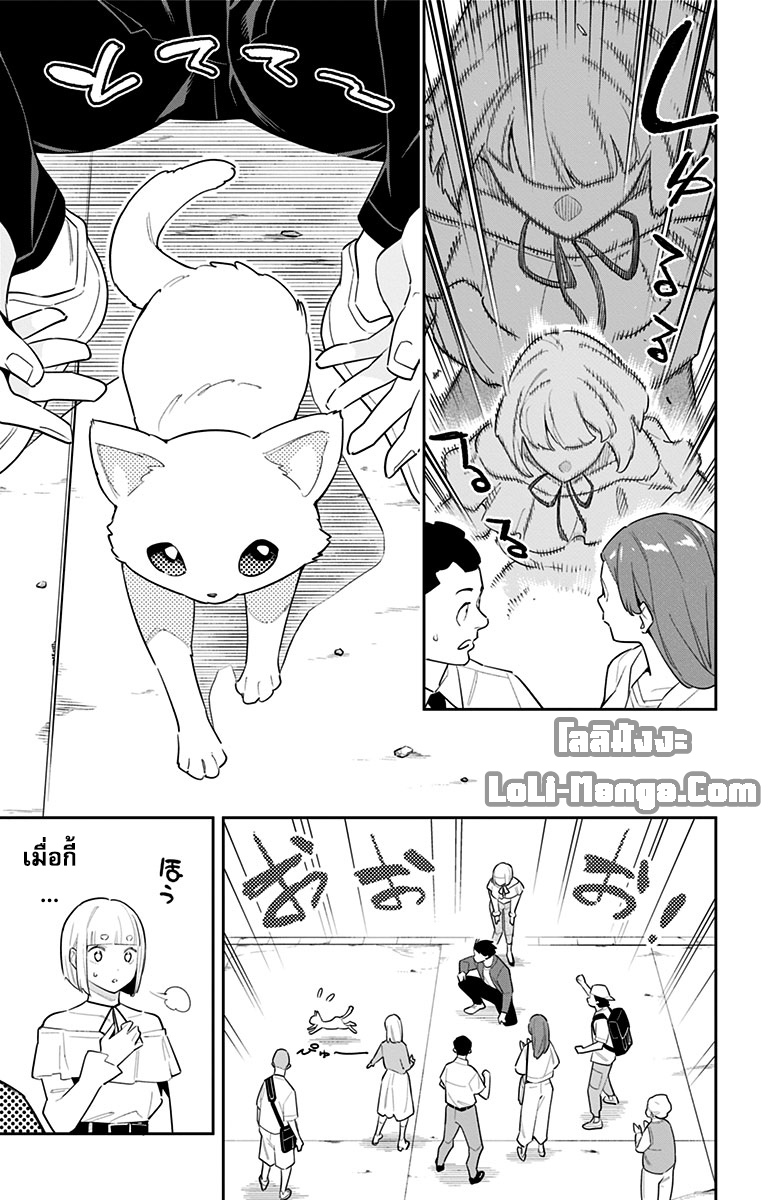 Mato Seihei no Slave ตอนที่ 88 — page 13 of 17