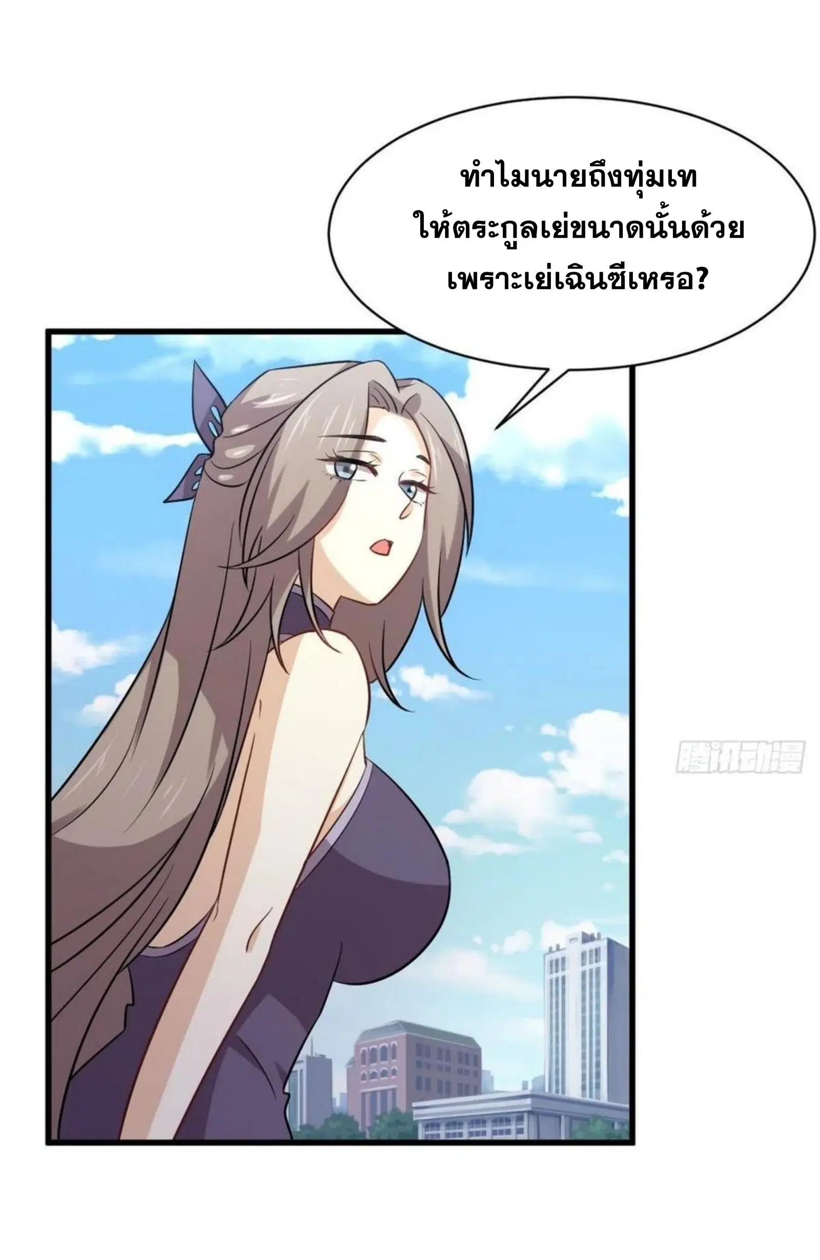 Immortal Swordsman in the Reverse World ตอนที่ 145 — page 12 of 38
