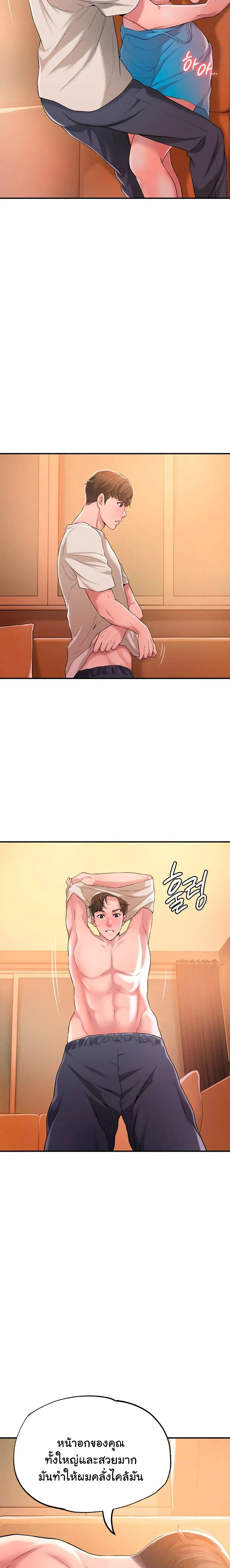 New Town ตอนที่ 4 — page 11 of 27