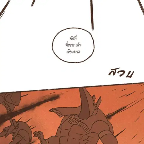 ENNEAD ตอนที่ 75 — page 26 of 66