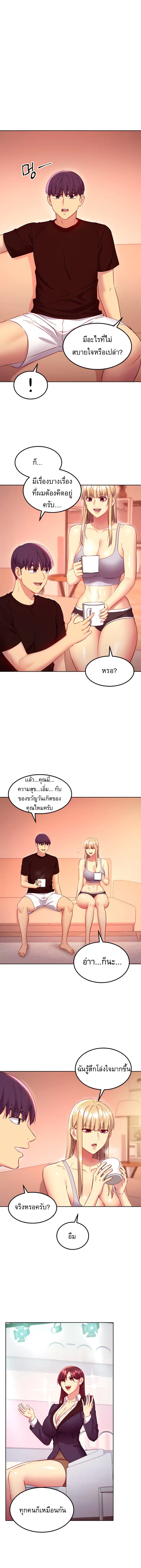 Stepmother Friends ตอนที่ 118 — page 7 of 13