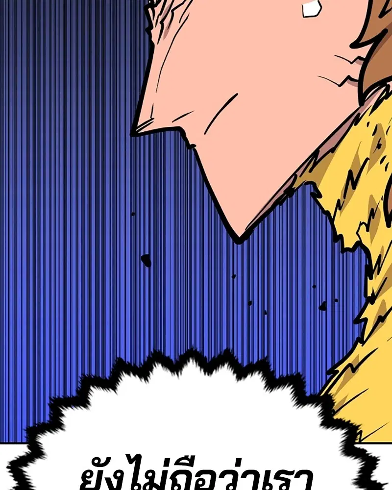 The Player ตอนที่ 135 — page 111 of 186