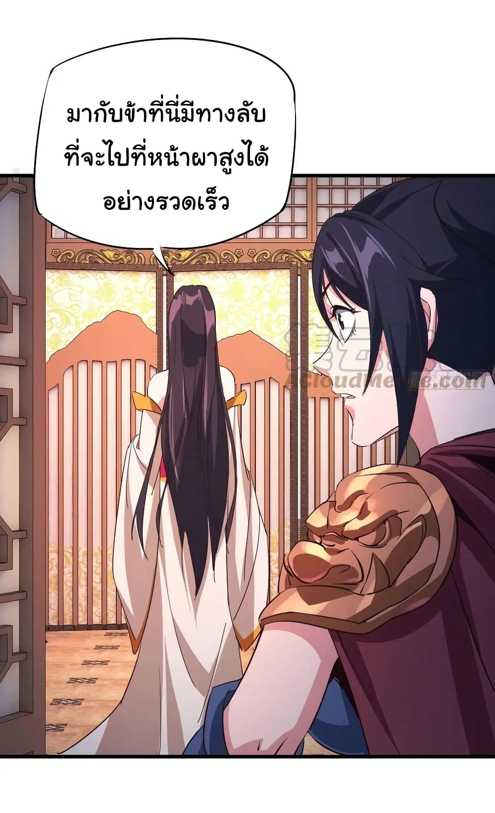 Super Harem Card ตอนที่ 94 — page 27 of 34