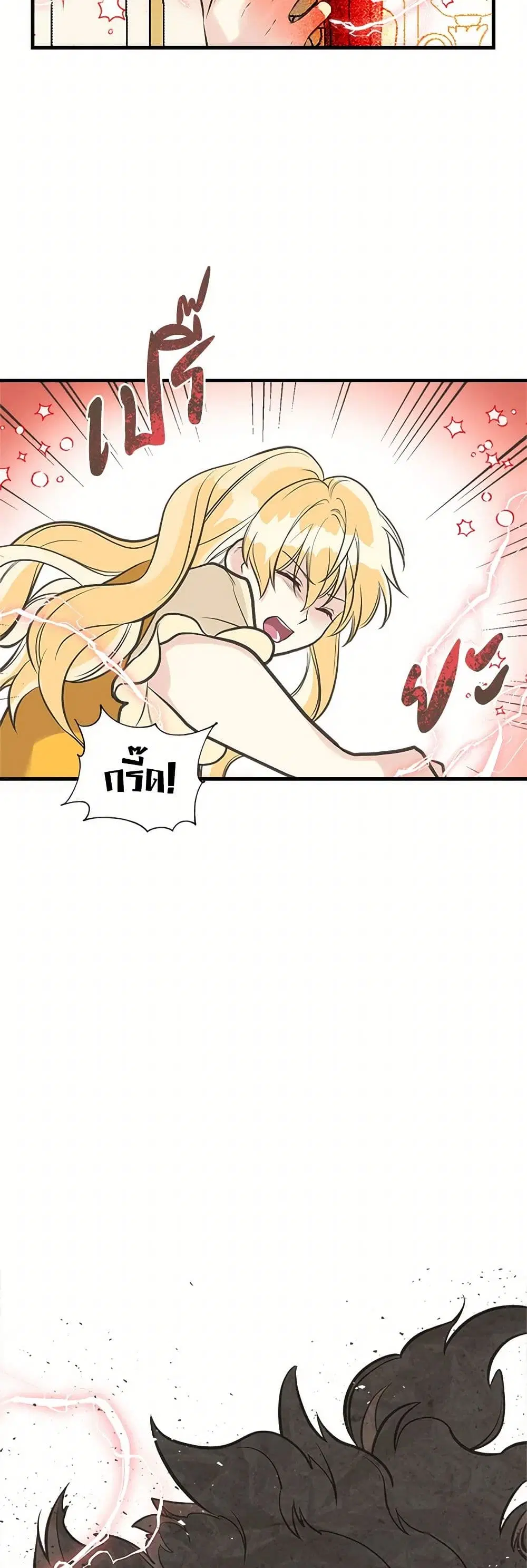 My Sister Picked up the Male Lead ตอนที่ 34 — page 12 of 31