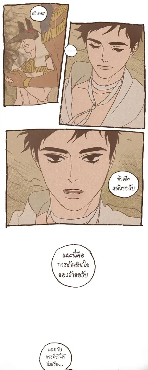 ENNEAD ตอนที่ 59 — page 11 of 32