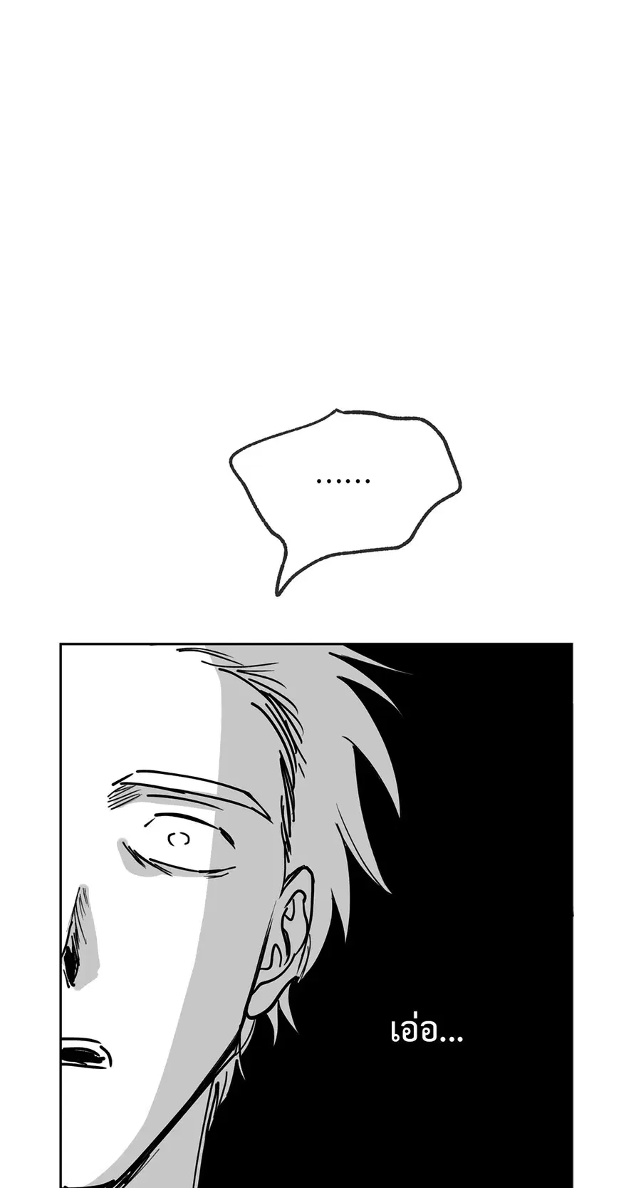 Lucky Paradise ตอนที่ 1 — page 69 of 71