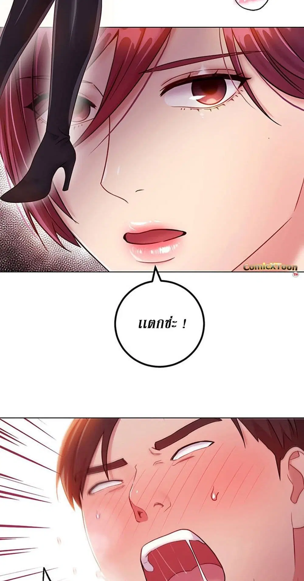 Stepmother Friends ตอนที่ 34 — page 27 of 57
