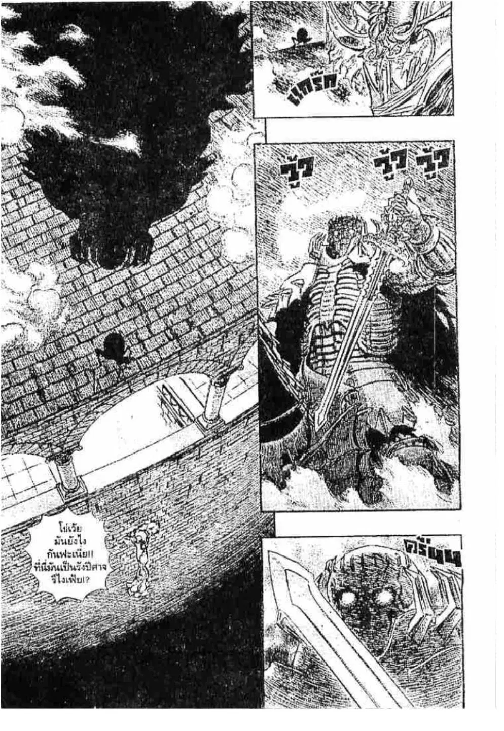 Berserk ตอนที่ 169 — page 3 of 20