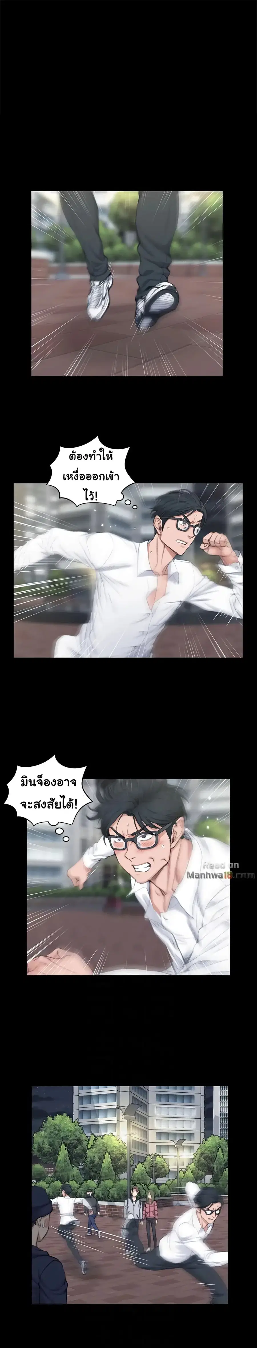 His Place ตอนที่ 43 — page 20 of 29