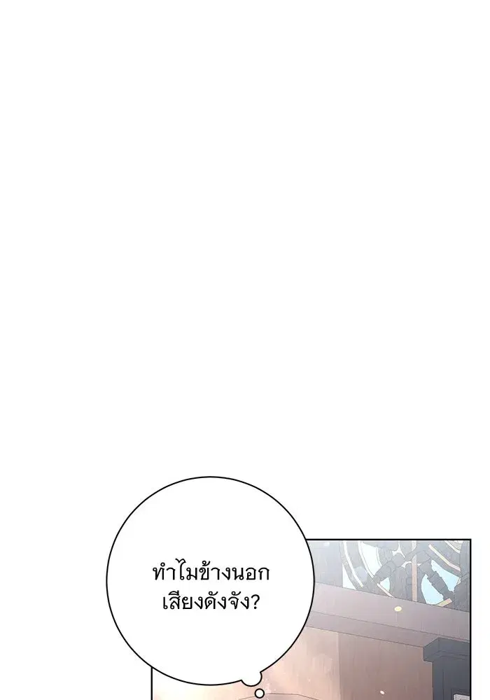 To My Husband’s Mistress ตอนที่ 9 — page 4 of 110