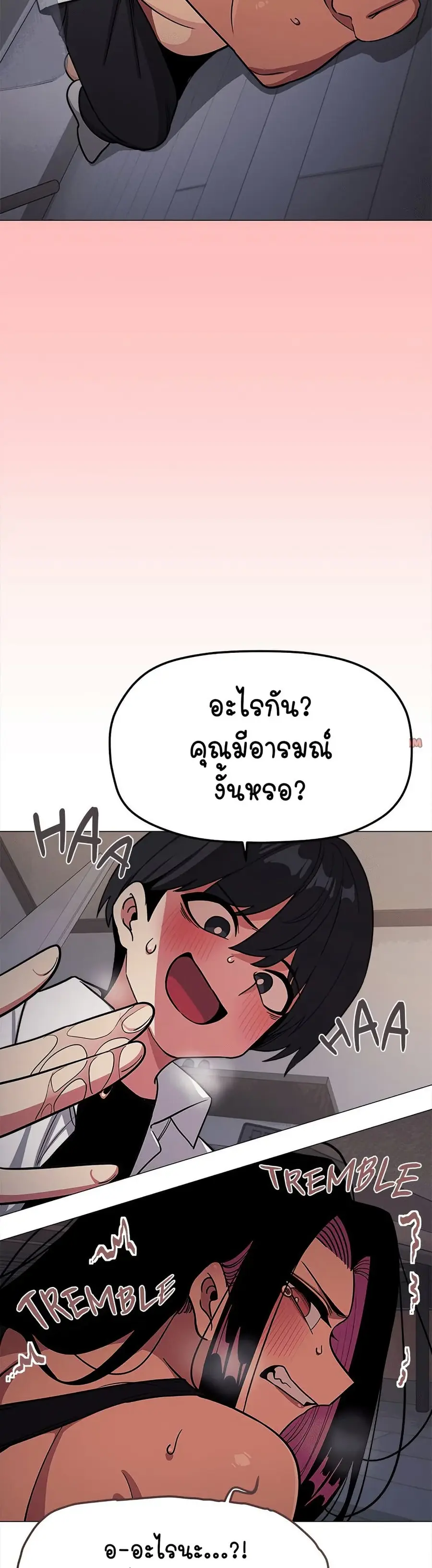 Stop Smoking ตอนที่ 14 — page 13 of 54