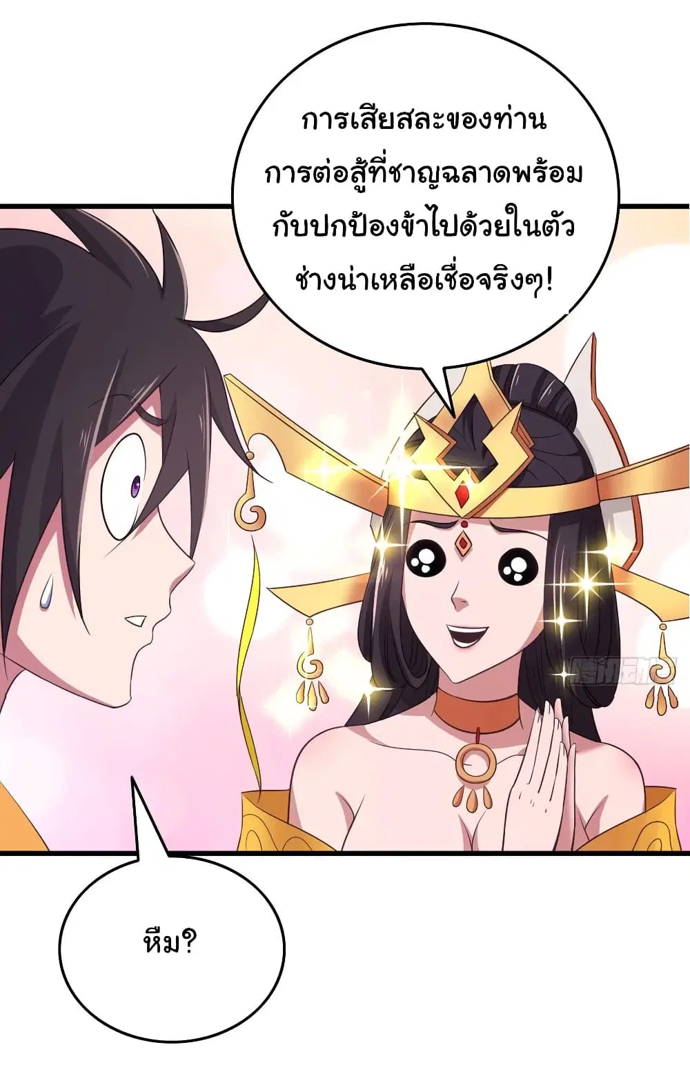 Super Harem Card ตอนที่ 78 — page 12 of 25