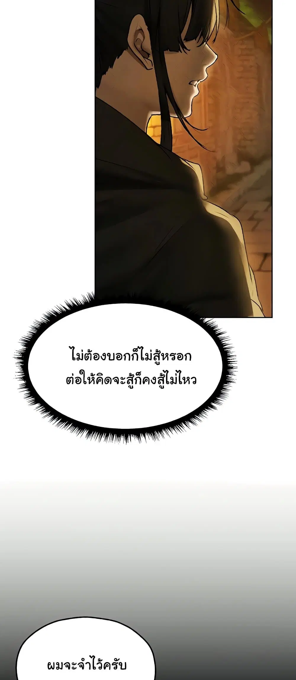 Milf Hunting in Another World ตอนที่ 103 — page 41 of 61