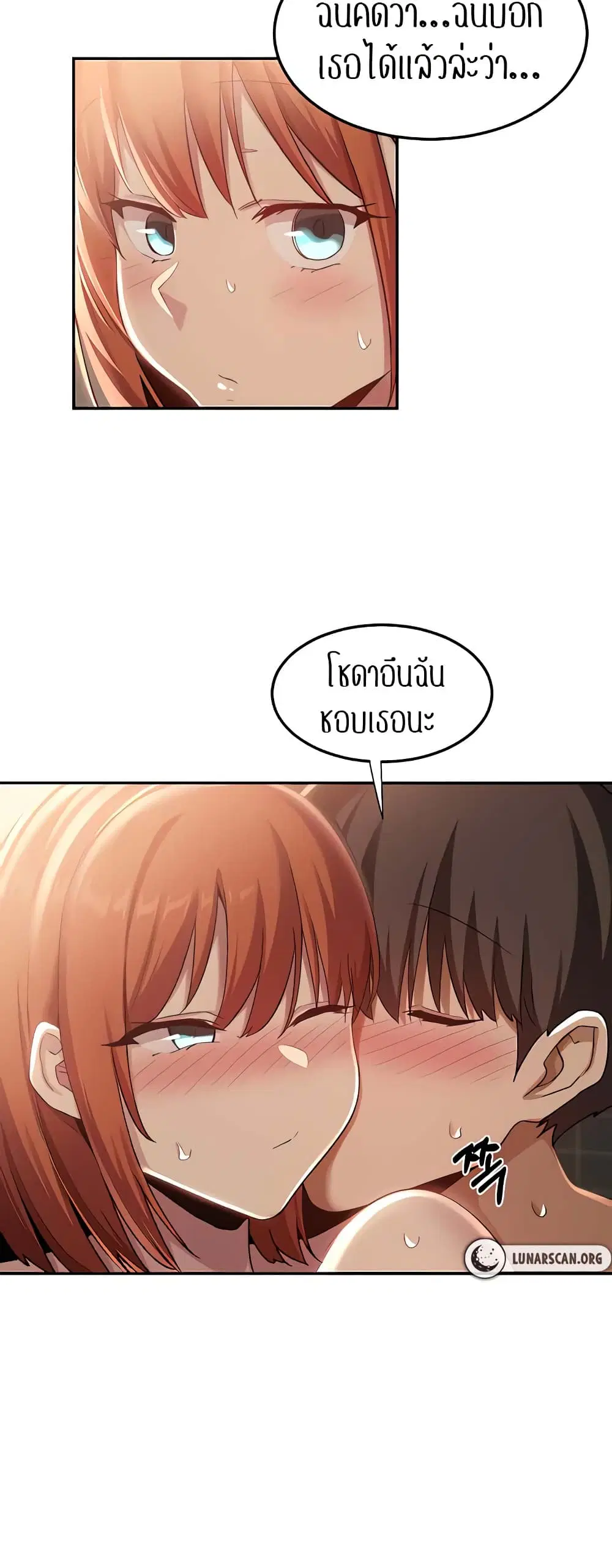 Sextudy Group ตอนที่ 80 — page 44 of 54