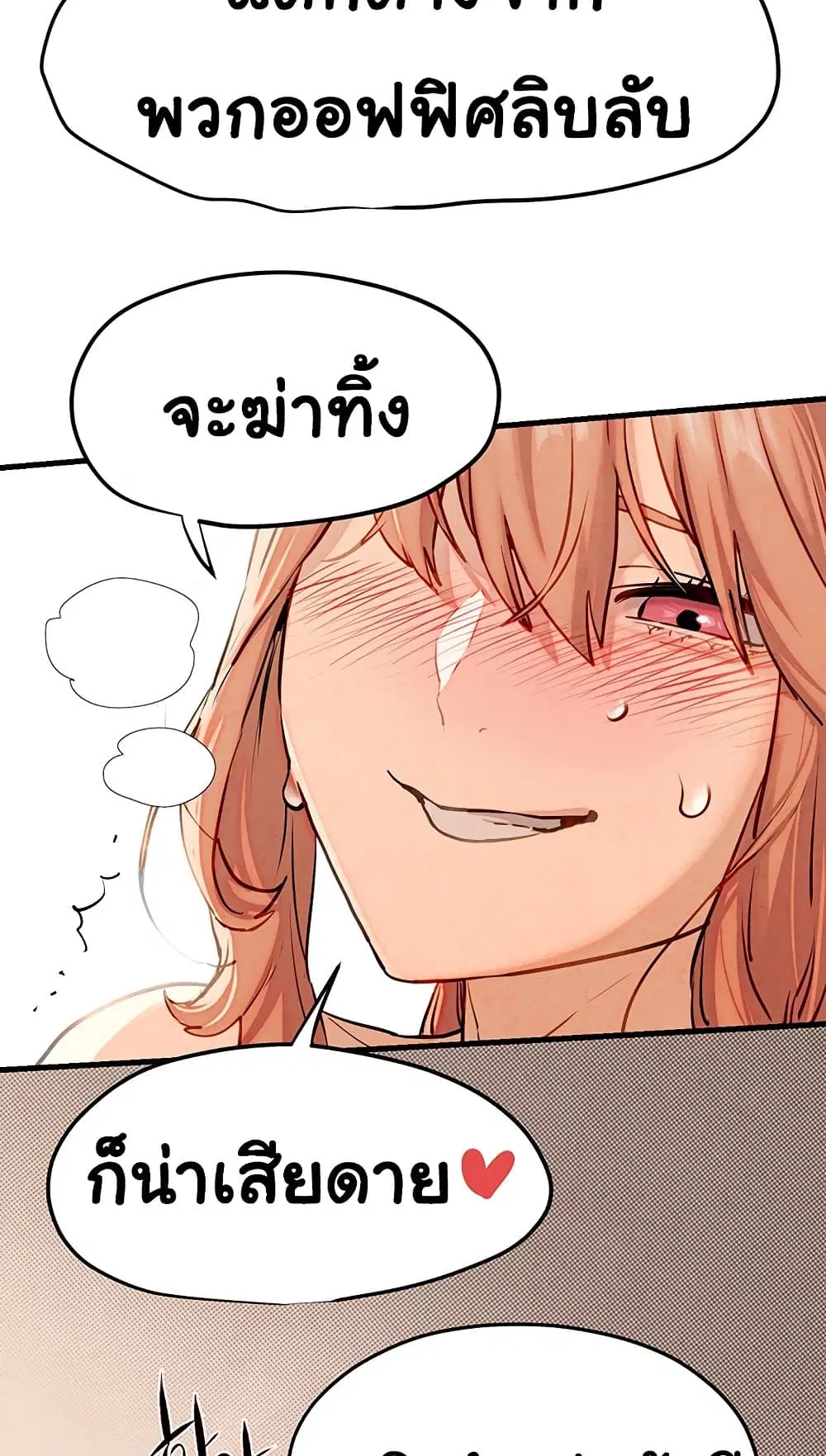 Moby Dick ตอนที่ 9 — page 26 of 95