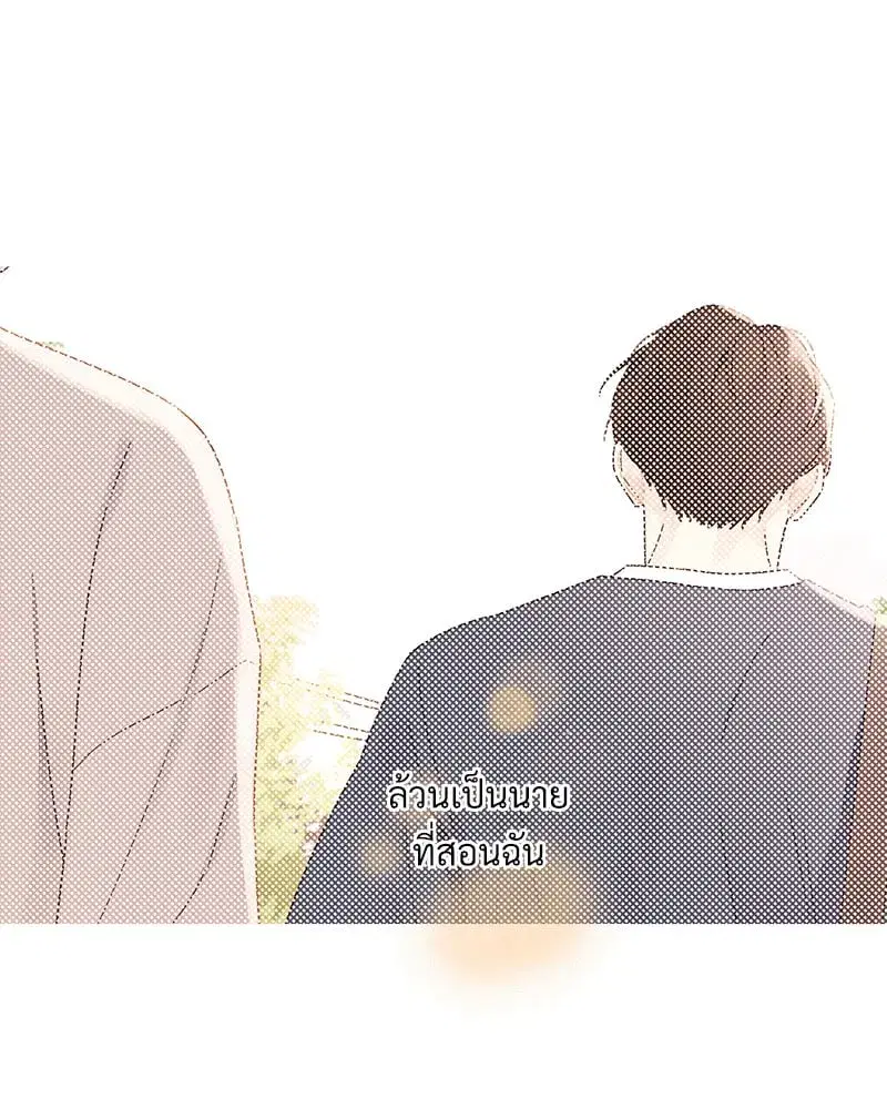 4 Week Lovers ตอนที่ 105 — page 7 of 58