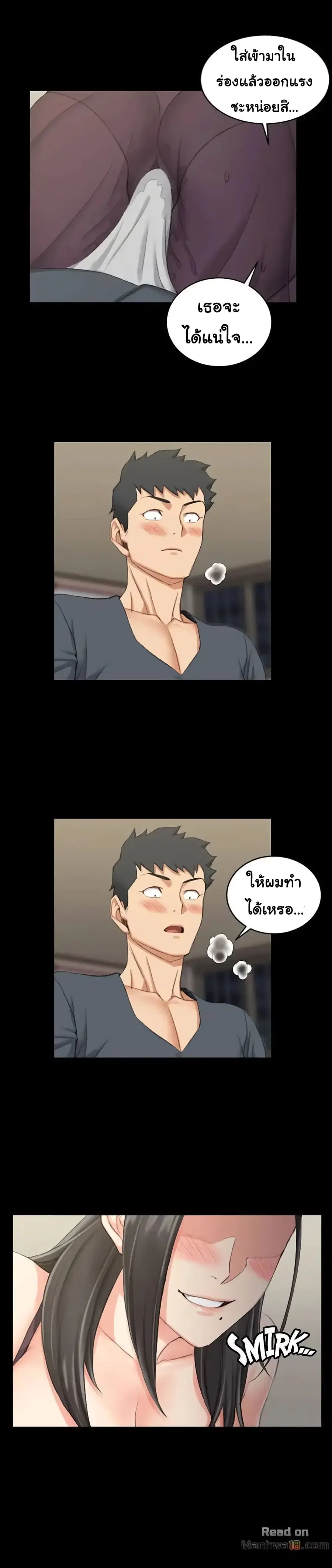 His Place ตอนที่ 34 — page 24 of 26