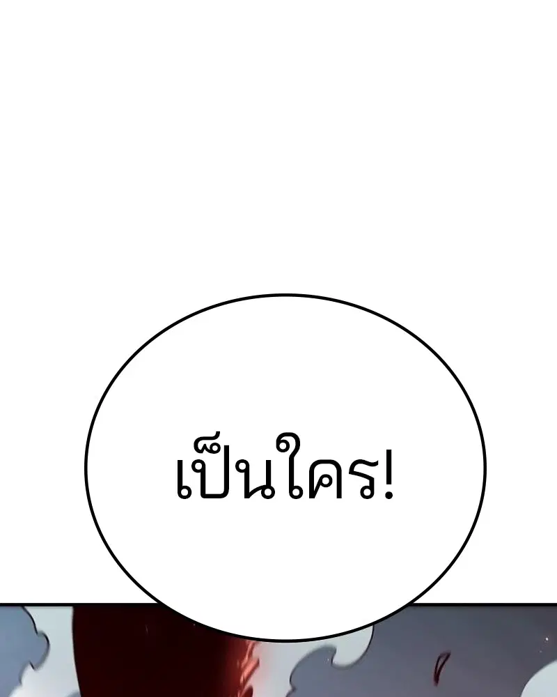 The Player ตอนที่ 173 — page 70 of 186