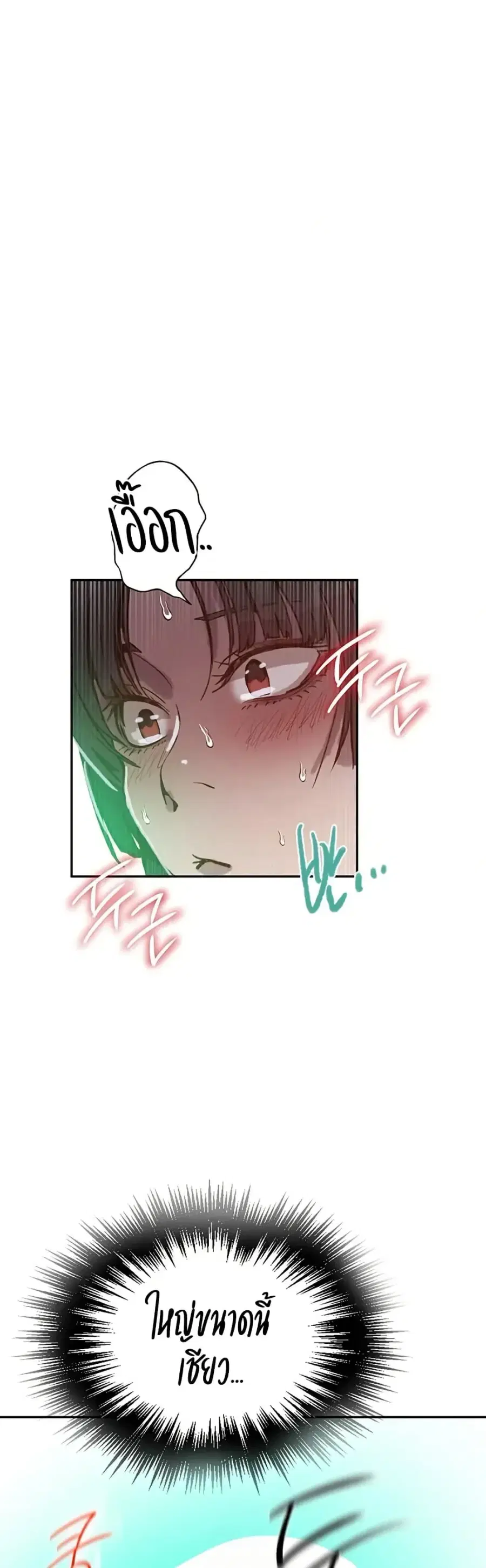 Secret Class ตอนที่ 295 — page 39 of 50