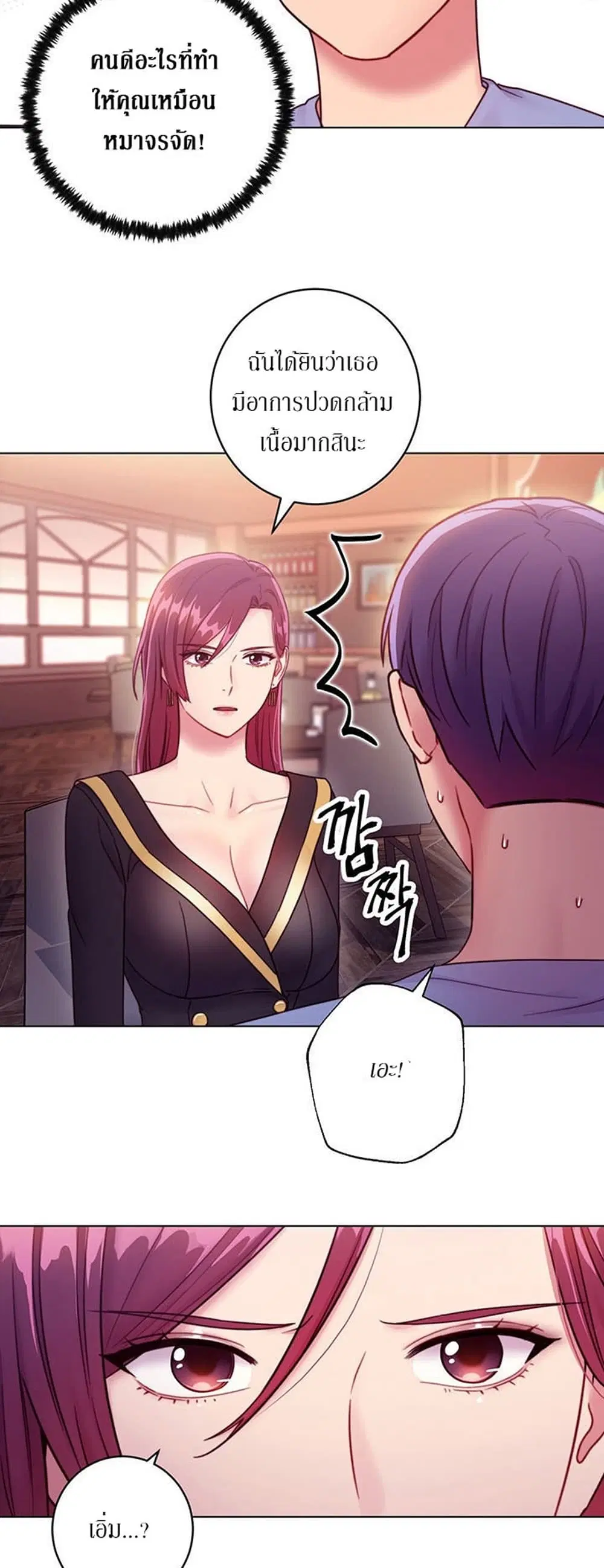 Stepmother Friends ตอนที่ 33 — page 11 of 34