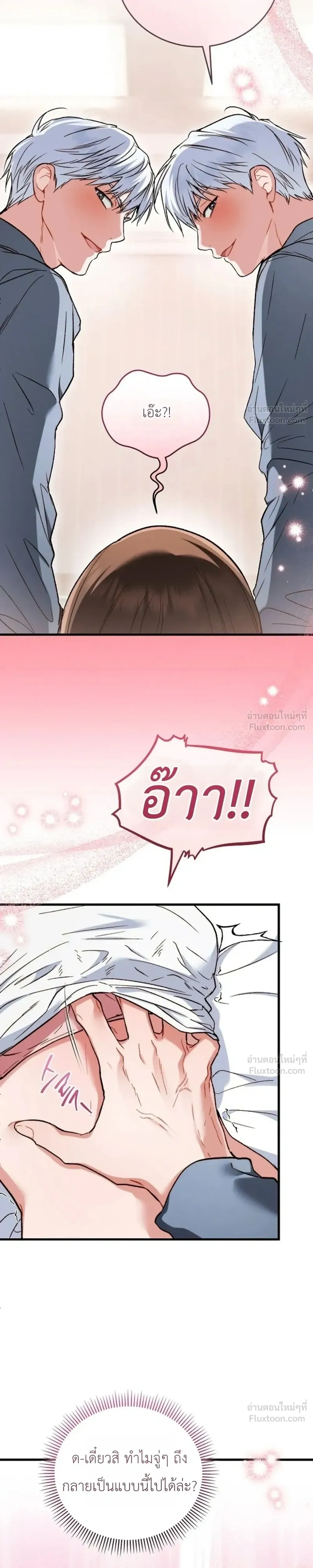 The Basketball Team’s Naughty Secret – ความลับเสียวๆ ของ ทีมบาสเก็ตบอล ตอนที่ 1 — page 30 of 35
