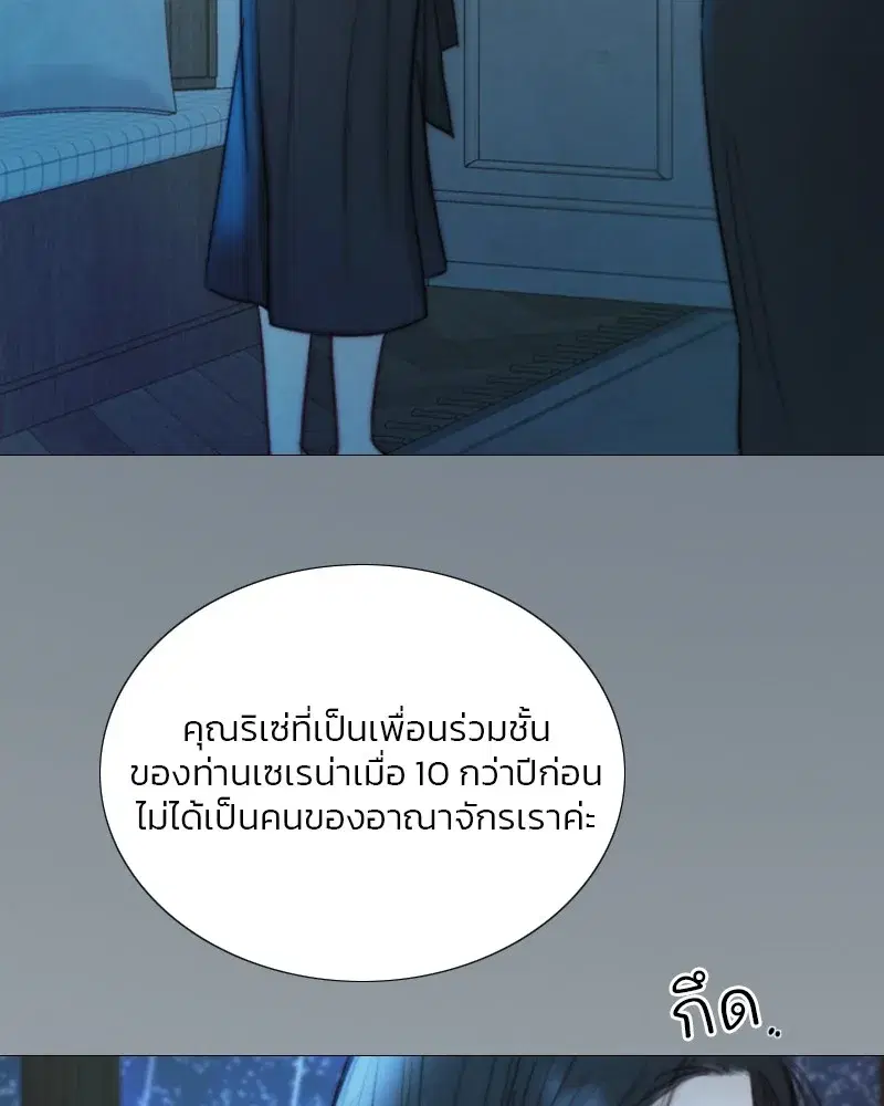 Serena ตอนที่ 106 — page 23 of 135