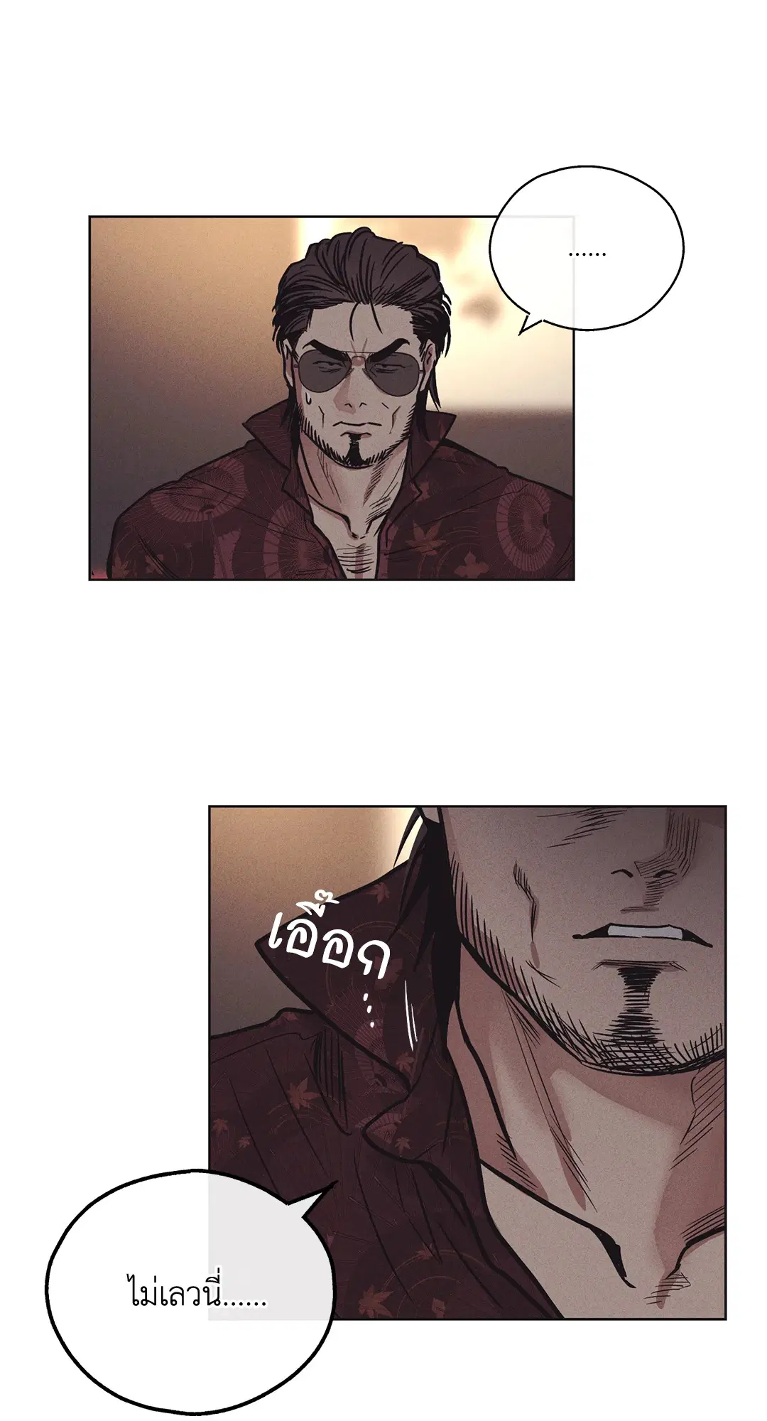 PAYBACK ตอนที่ 18 — page 9 of 77