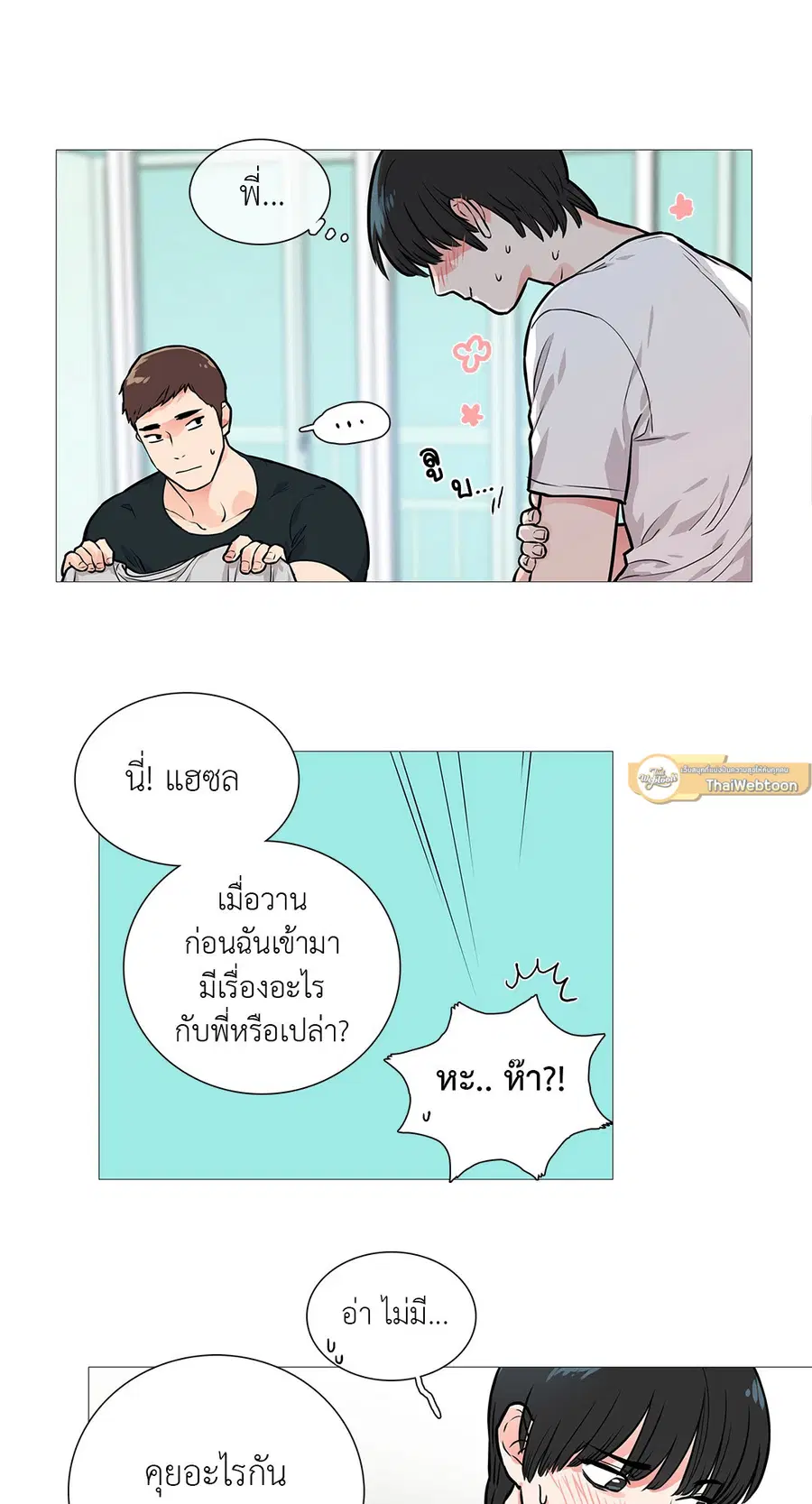 Sadistic Beauty ตอนที่ 10 — page 25 of 45