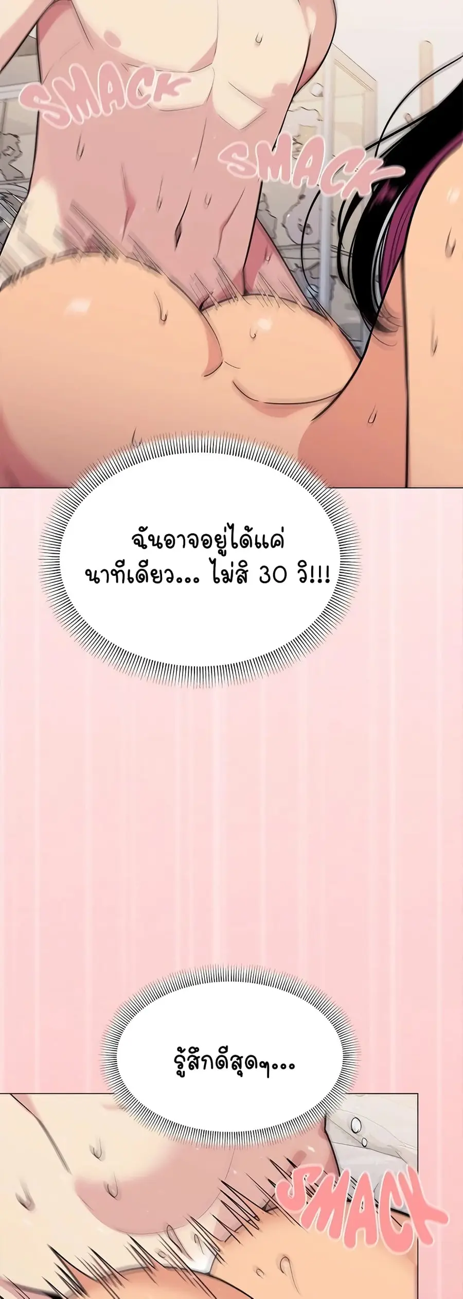 Stop Smoking ตอนที่ 8 — page 51 of 64