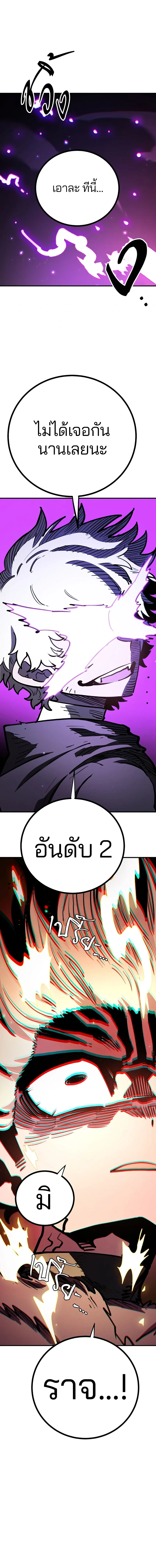 The Player ตอนที่ 221 — page 21 of 25