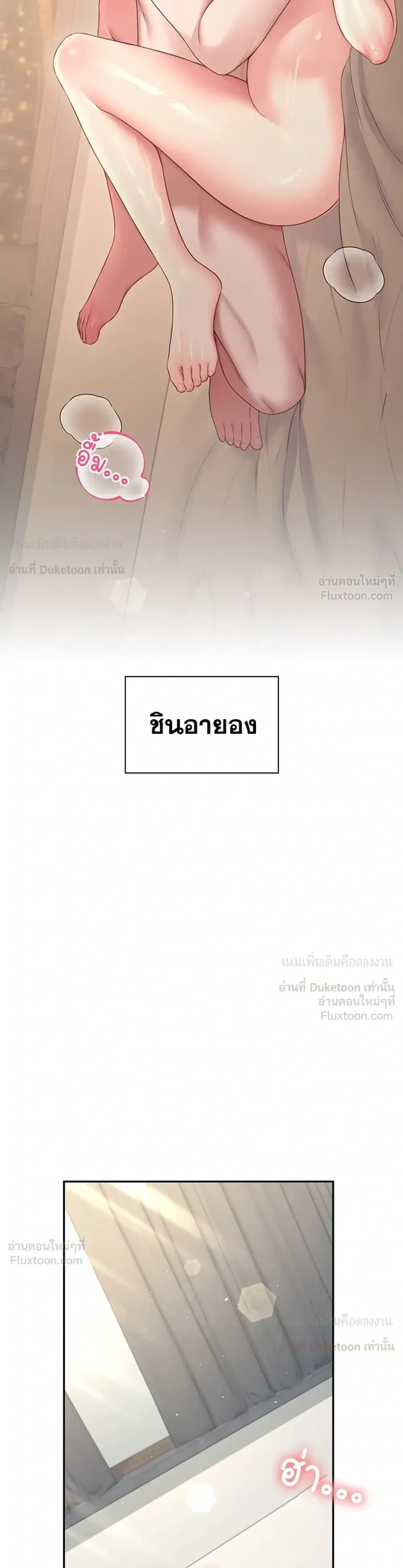 Wireless Touch ตอนที่ 114 — page 23 of 35