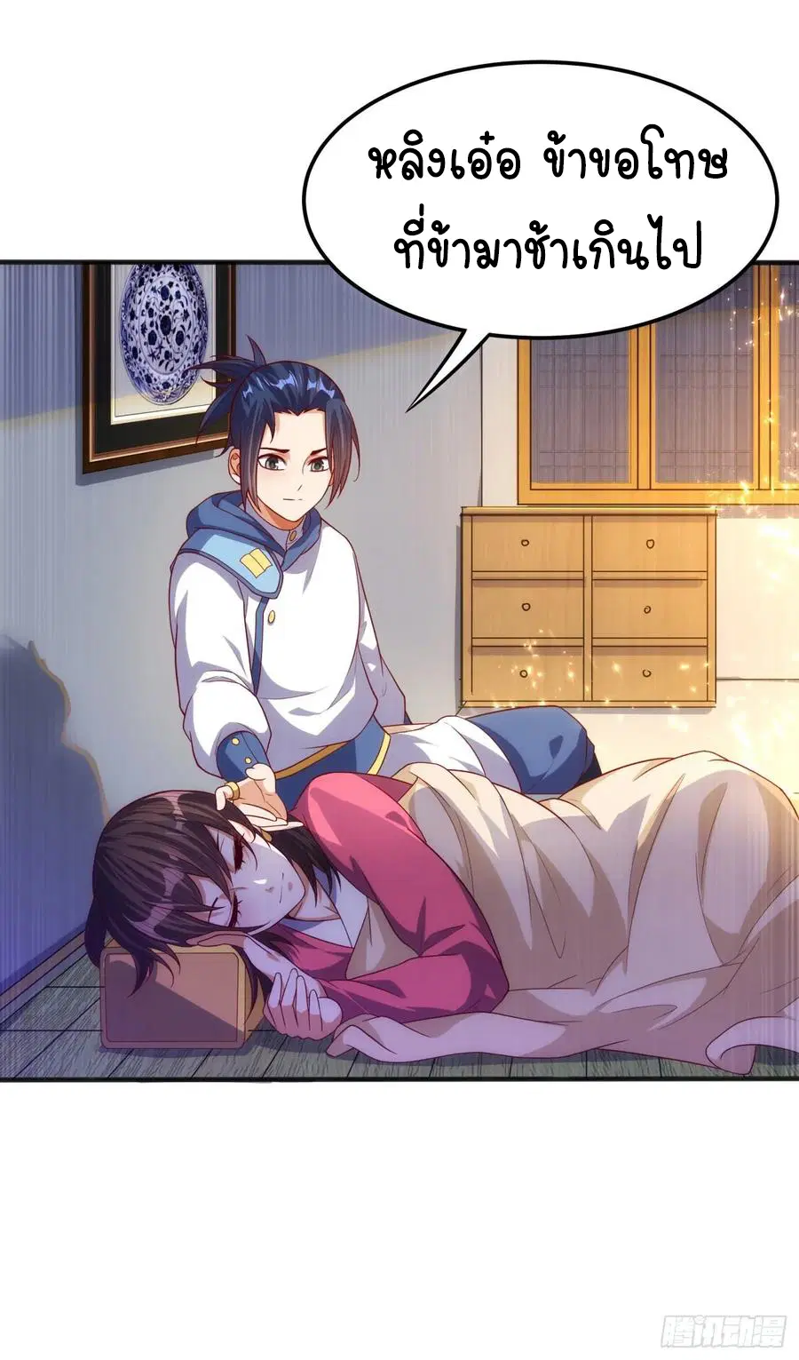 Wu Ni ตอนที่ 63 — page 16 of 42