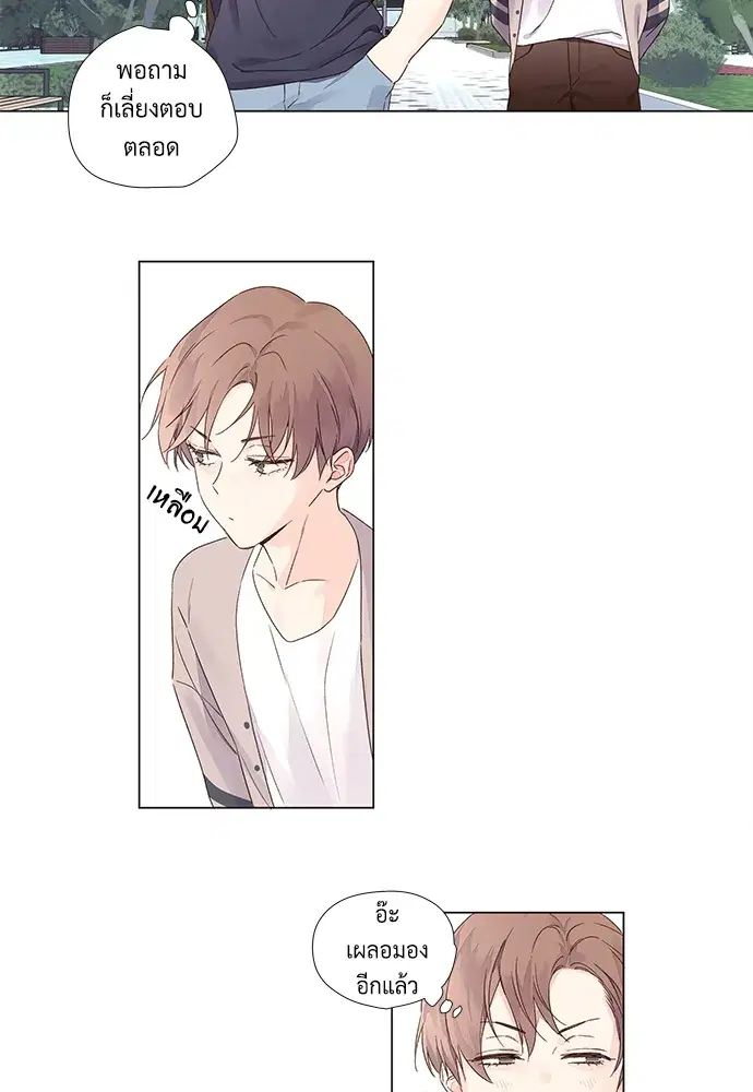 4 Week Lovers ตอนที่ 37 — page 46 of 51