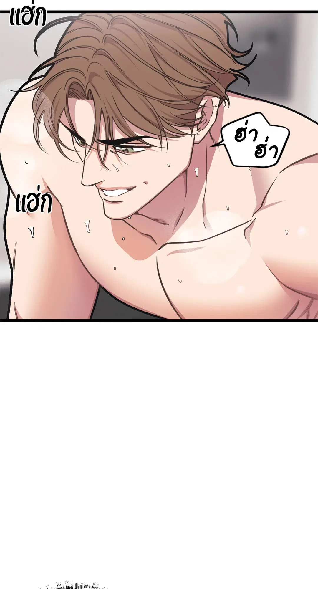 Full Volume ตอนที่ 61 — page 12 of 61