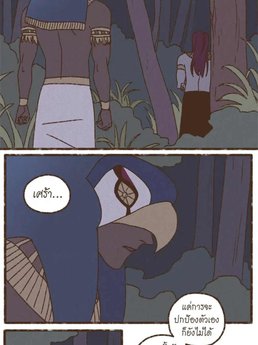 ENNEAD ตอนที่ 93 — page 3 of 53