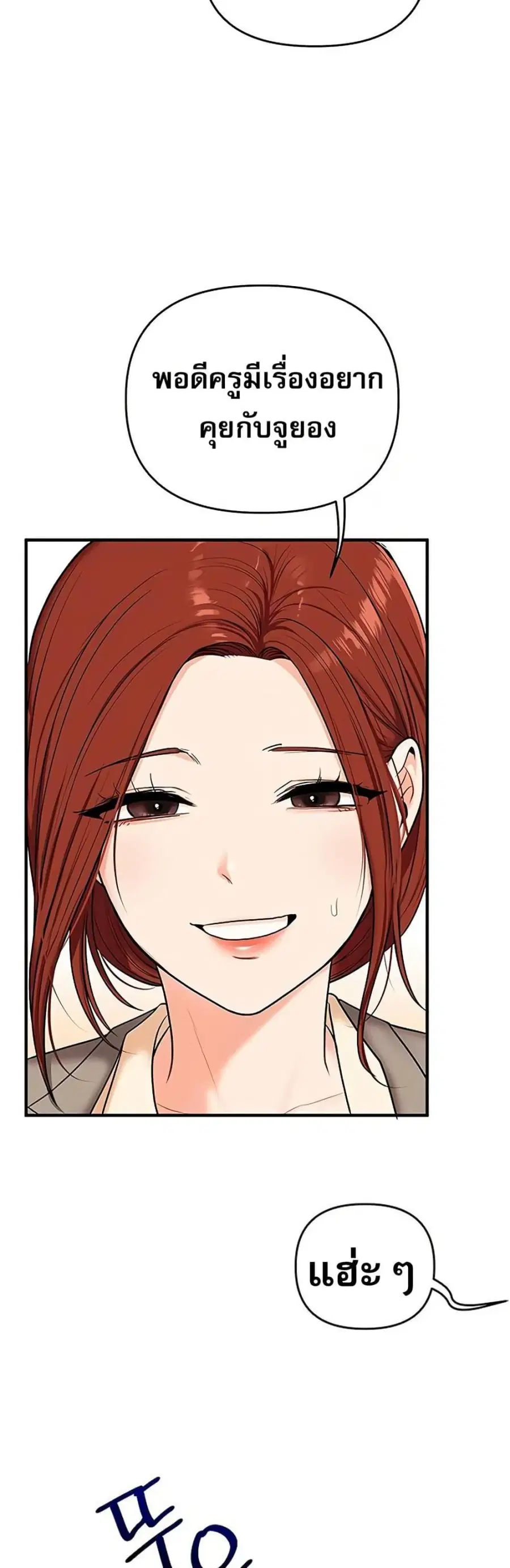 Relationship Reversal ตอนที่ 107 — page 47 of 50