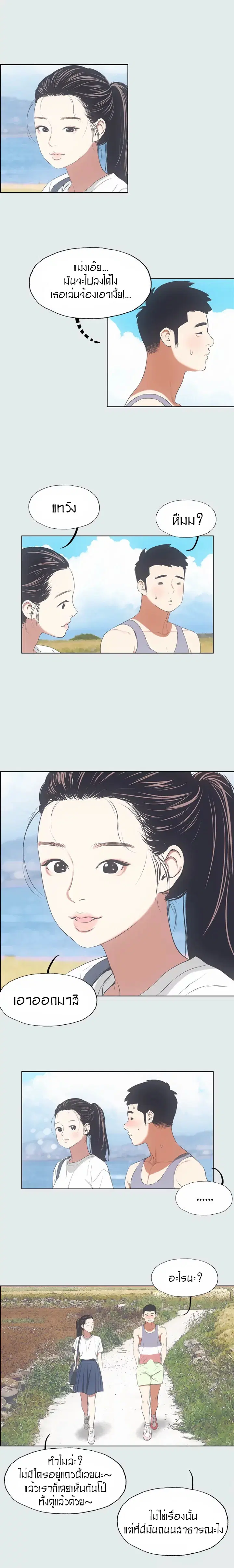 Summer Vacation ตอนที่ 6 — page 9 of 16