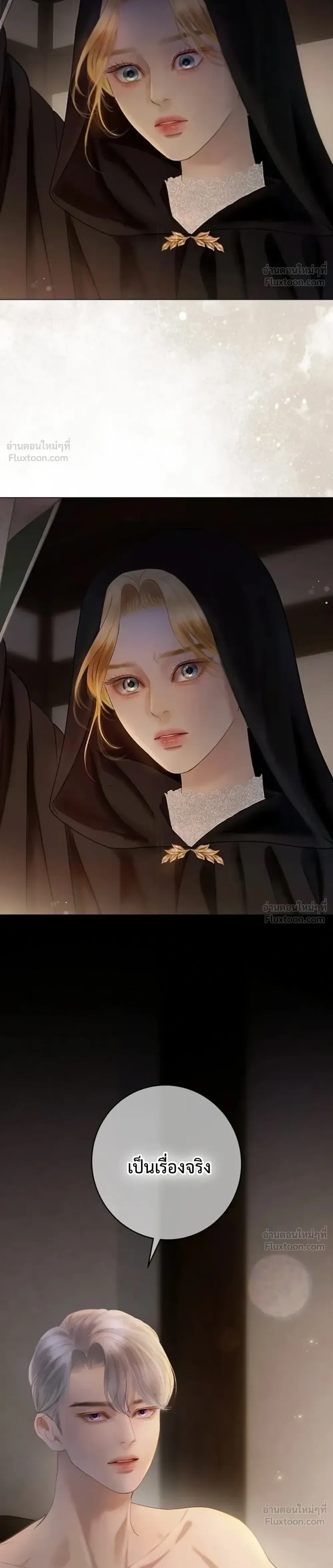 I’ll Carve It Into Your Deepest Part – สลักรักลงในห้วงลึกสุดหัวใจ ตอนที่ 2 — page 14 of 51