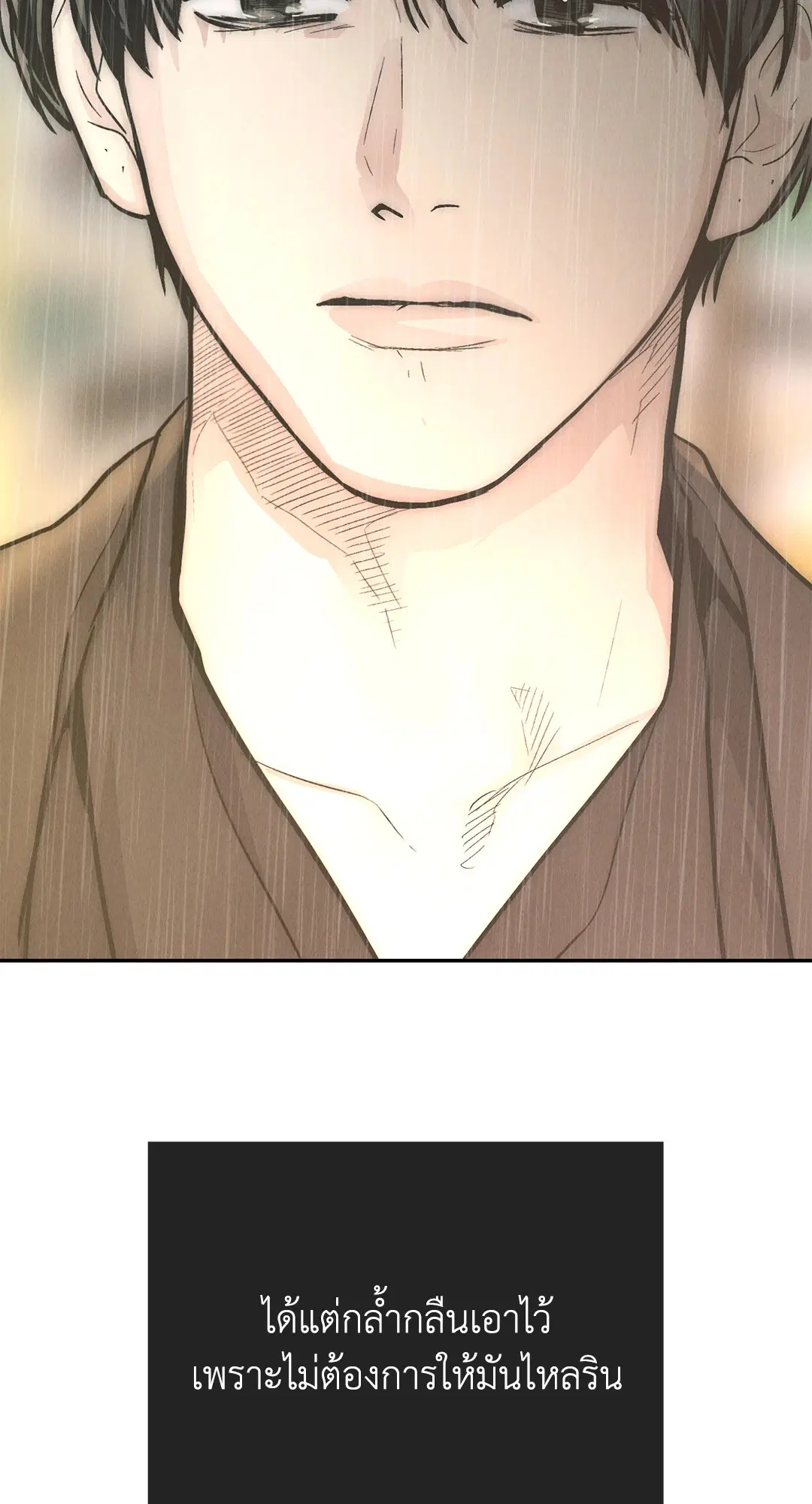 PAYBACK ตอนที่ 79 — page 42 of 91