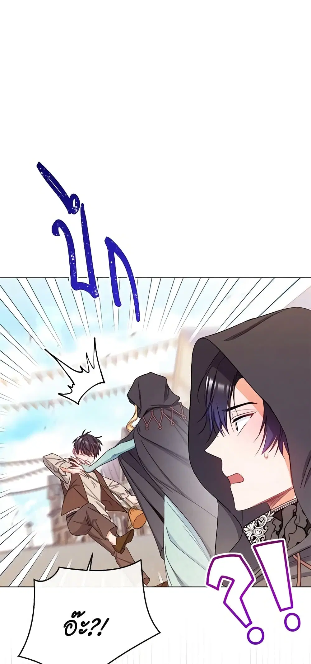 The Villainess Turns the Hourglass ตอนที่ 65 — page 16 of 57